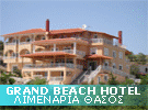grand beach hotel limenaria thassos