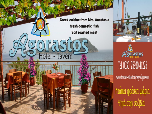 Hotel-Tavern Agorastos